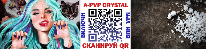 A PVP Crystall Тюкалинск