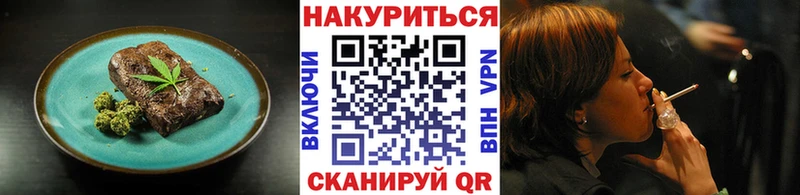 Купить  Тюкалинск  Еда ТГК конопля 