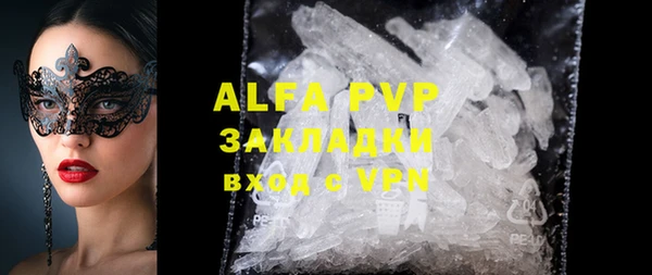 альфа пвп VHQ Арсеньев