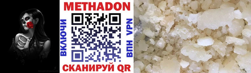 Купить где  Тюкалинск  Метадон белоснежный 