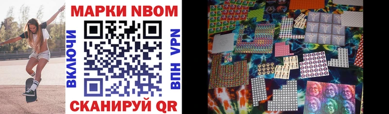 Марки NBOMe 1,5мг  Купить где  Тюкалинск 